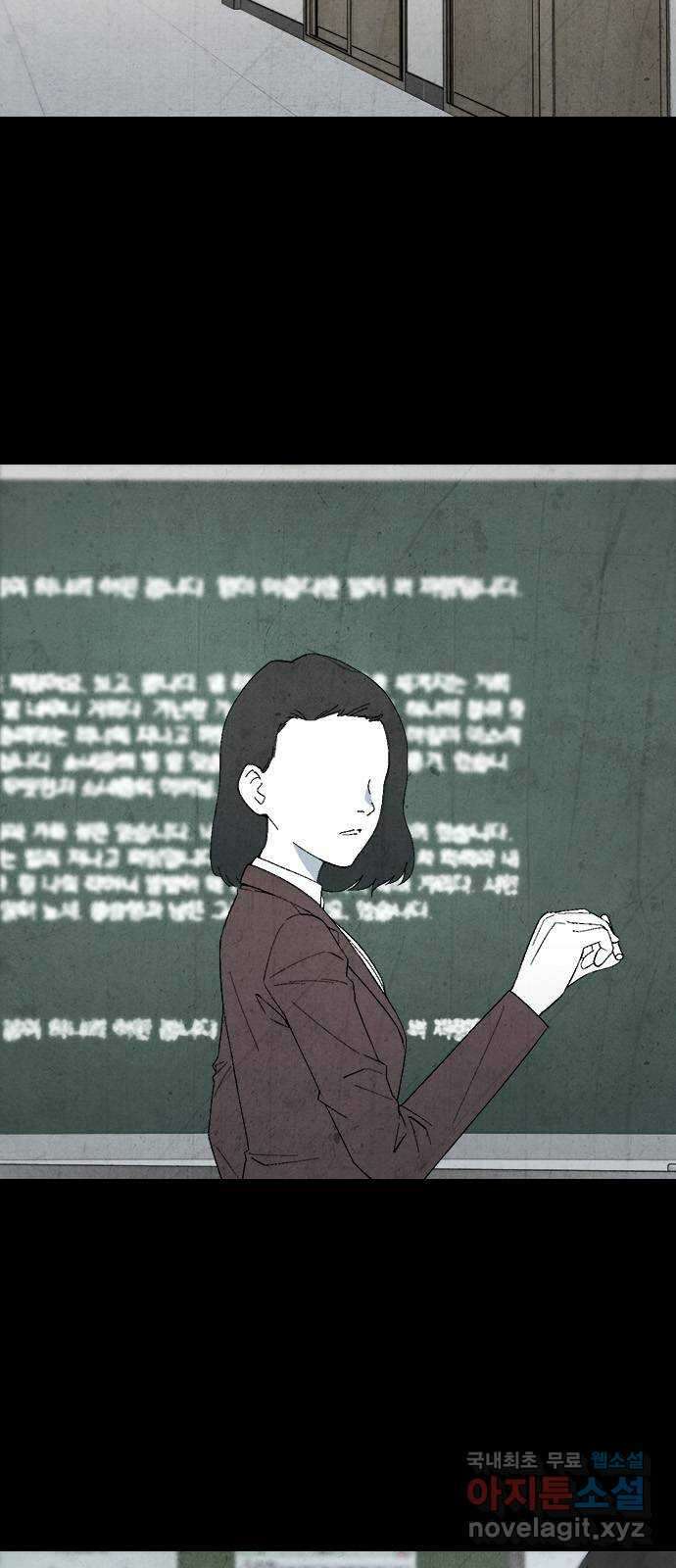 도태교실 12화. 소년실격 9 2
