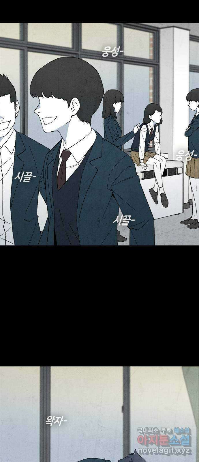 도태교실 12화. 소년실격 9 4