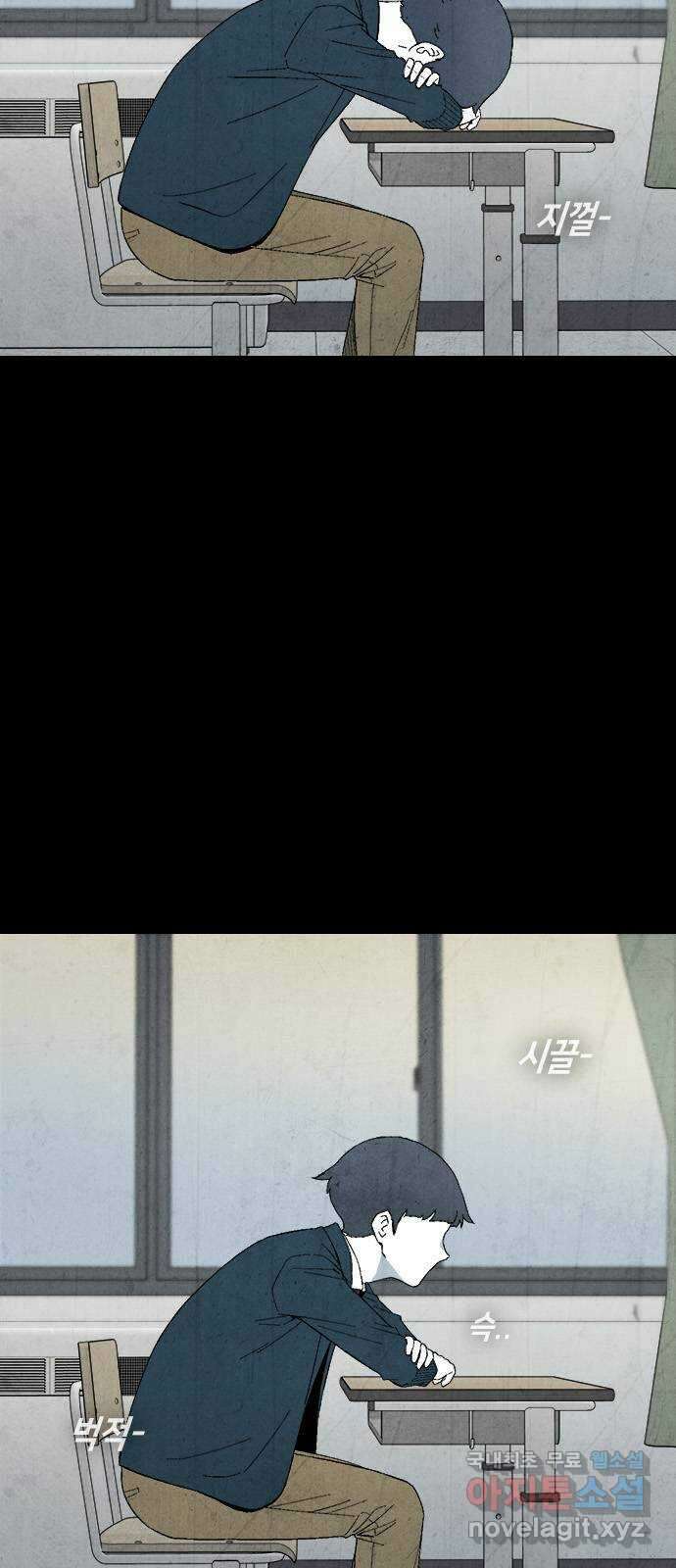 도태교실 12화. 소년실격 9 5