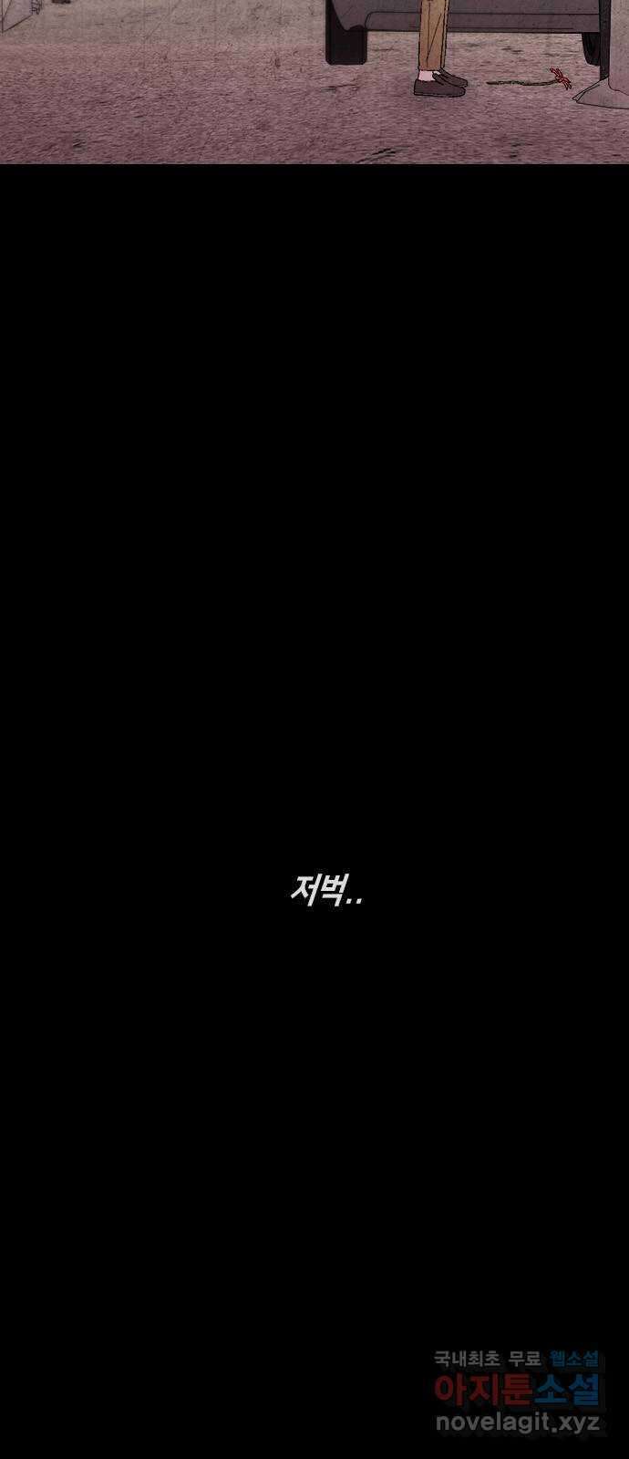 도태교실 12화. 소년실격 9 16
