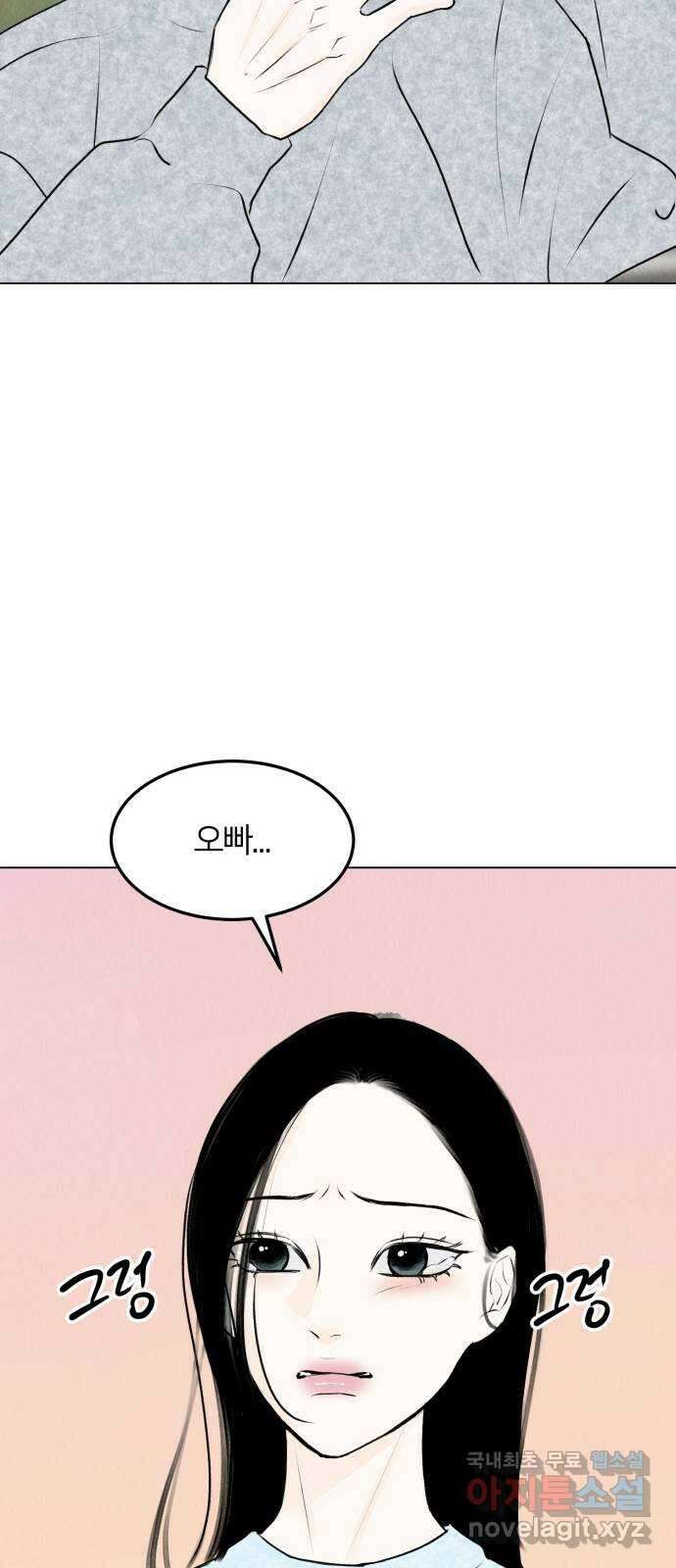 우리 집 고양이 보고 갈래? 31화 4