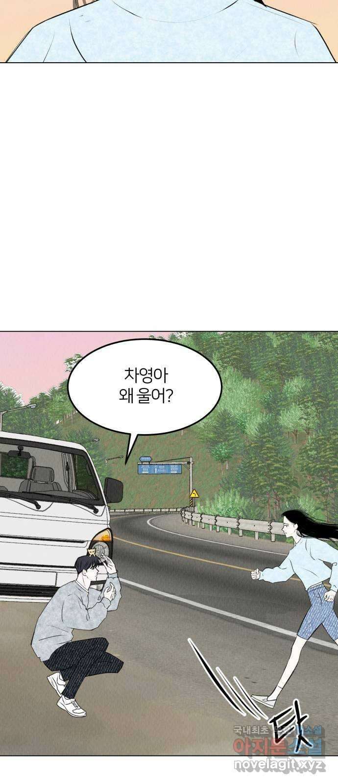 우리 집 고양이 보고 갈래? 31화 5