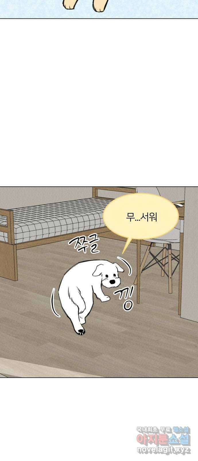 우리 집 고양이 보고 갈래? 31화 10