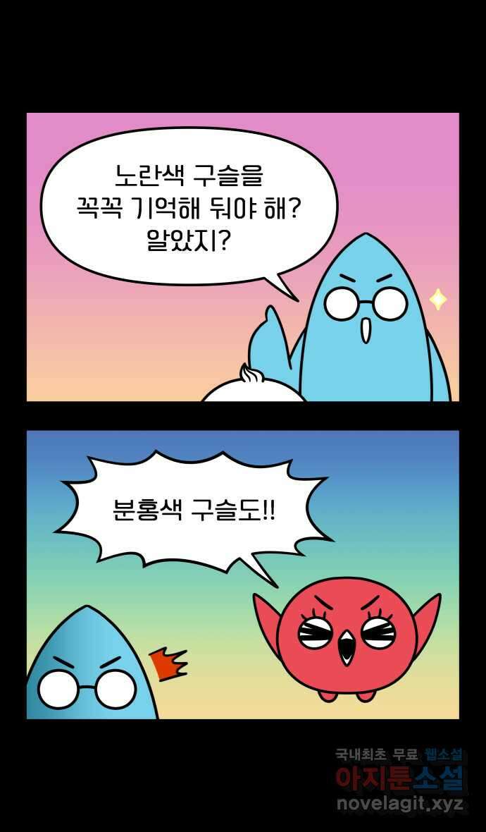 웅크 97화 - 25주차 (1) 2