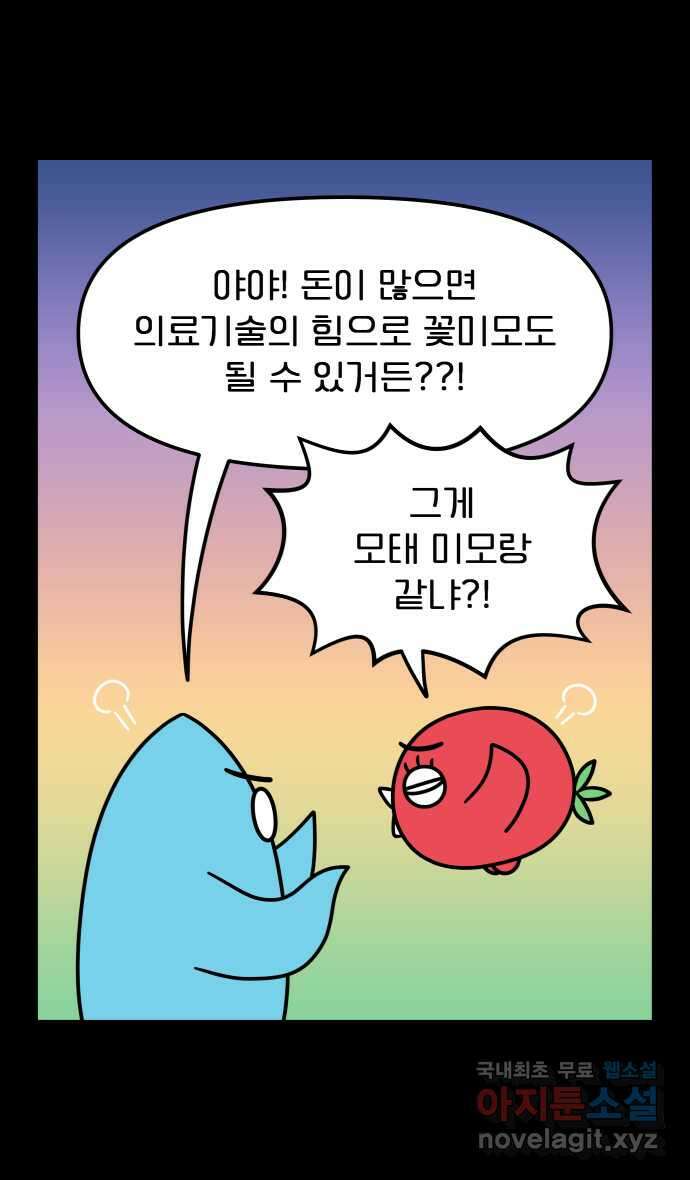 웅크 97화 - 25주차 (1) 3