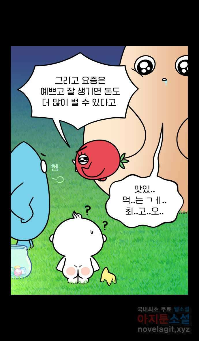 웅크 97화 - 25주차 (1) 4