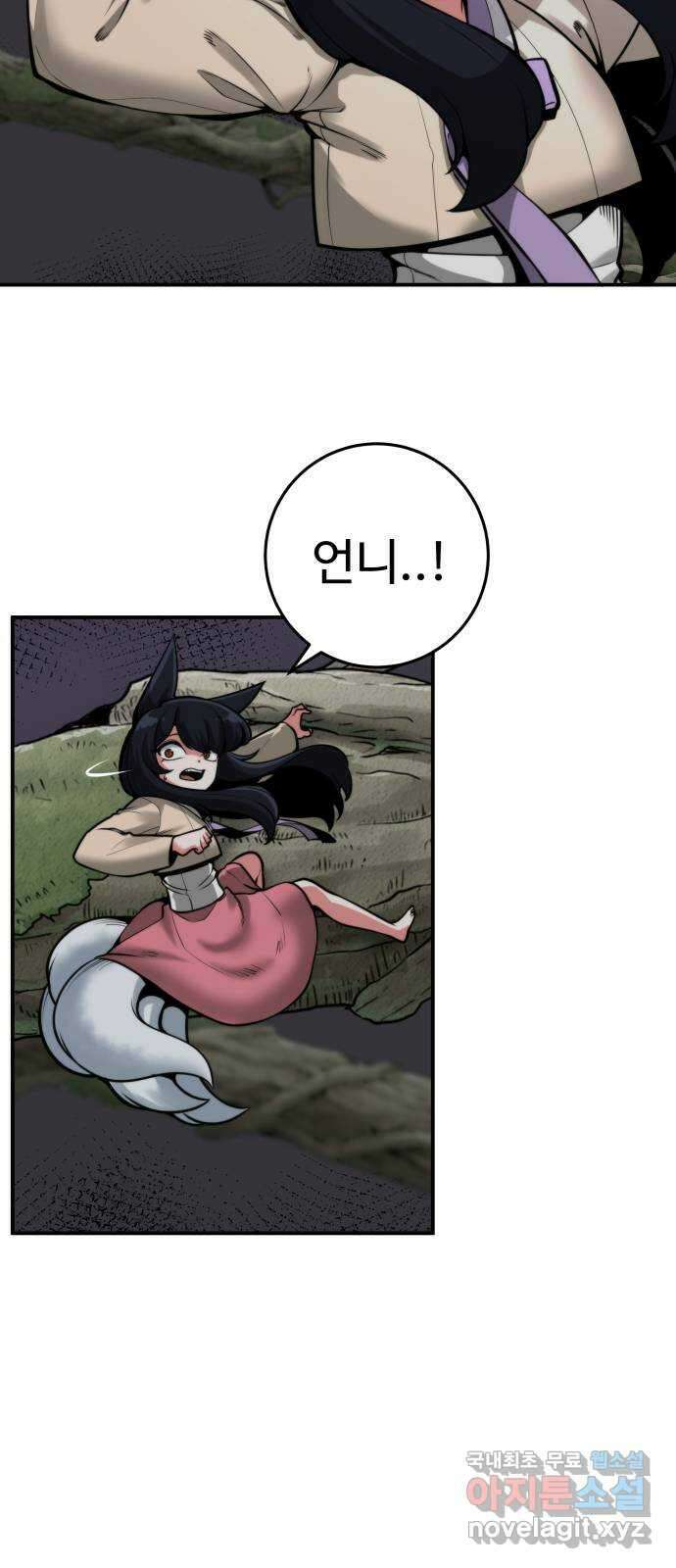 여우자매 59화 - 악연의 끝 2 2