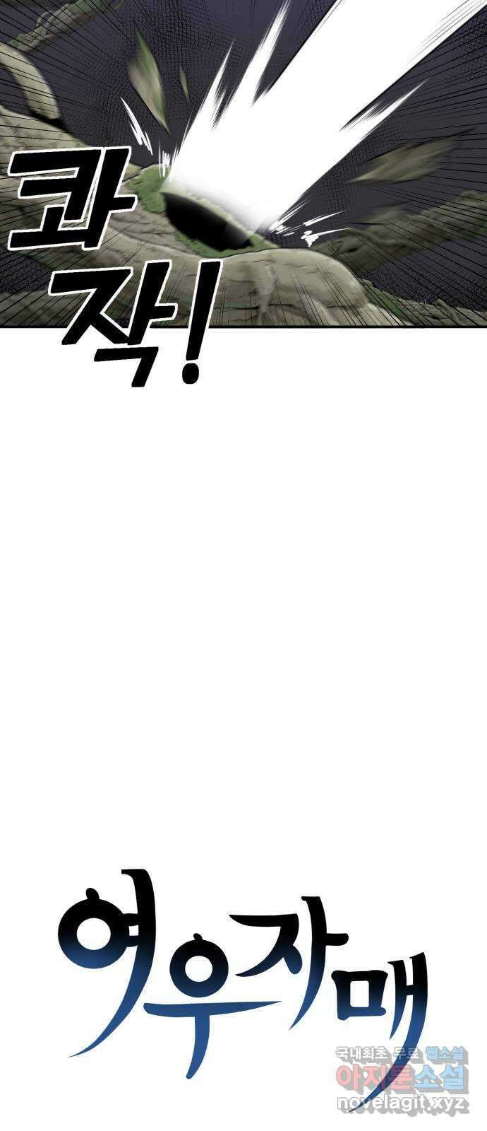 여우자매 59화 - 악연의 끝 2 8