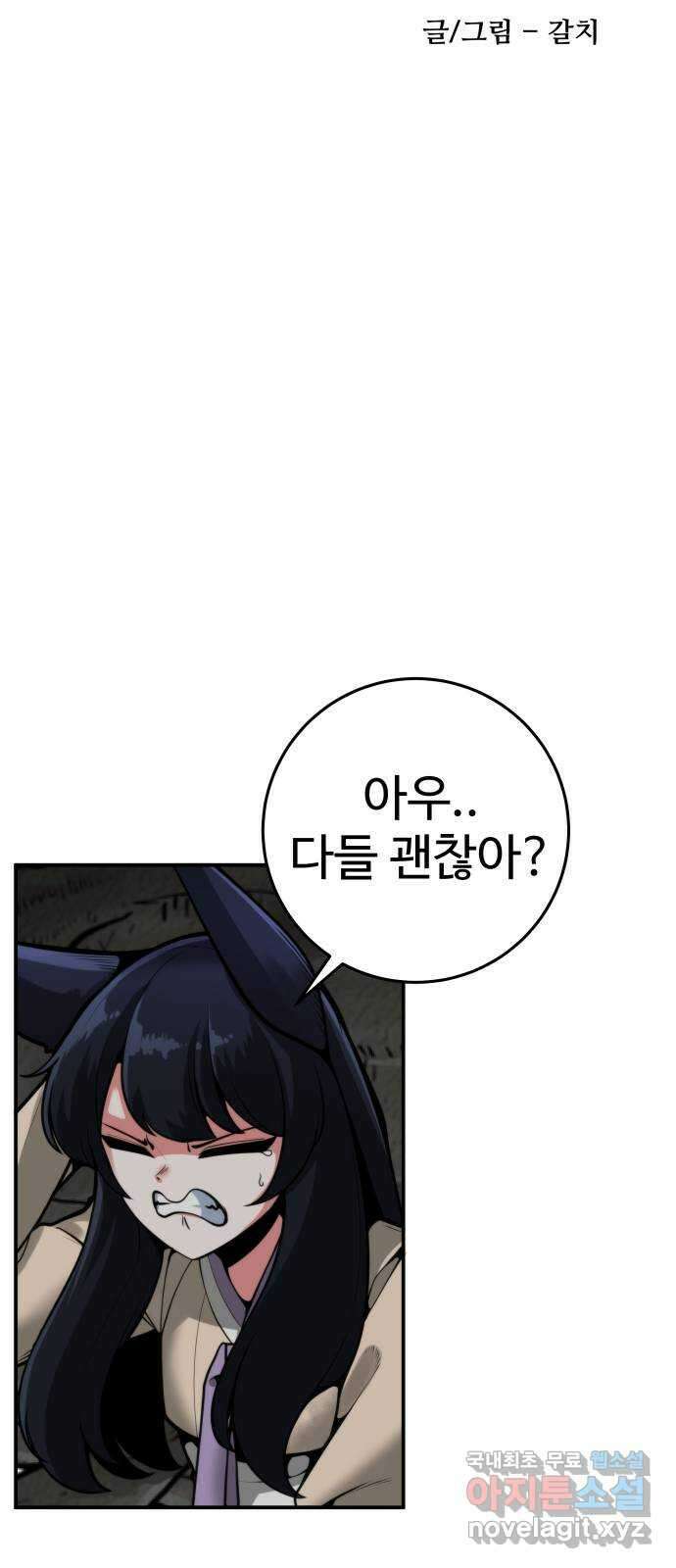 여우자매 59화 - 악연의 끝 2 9