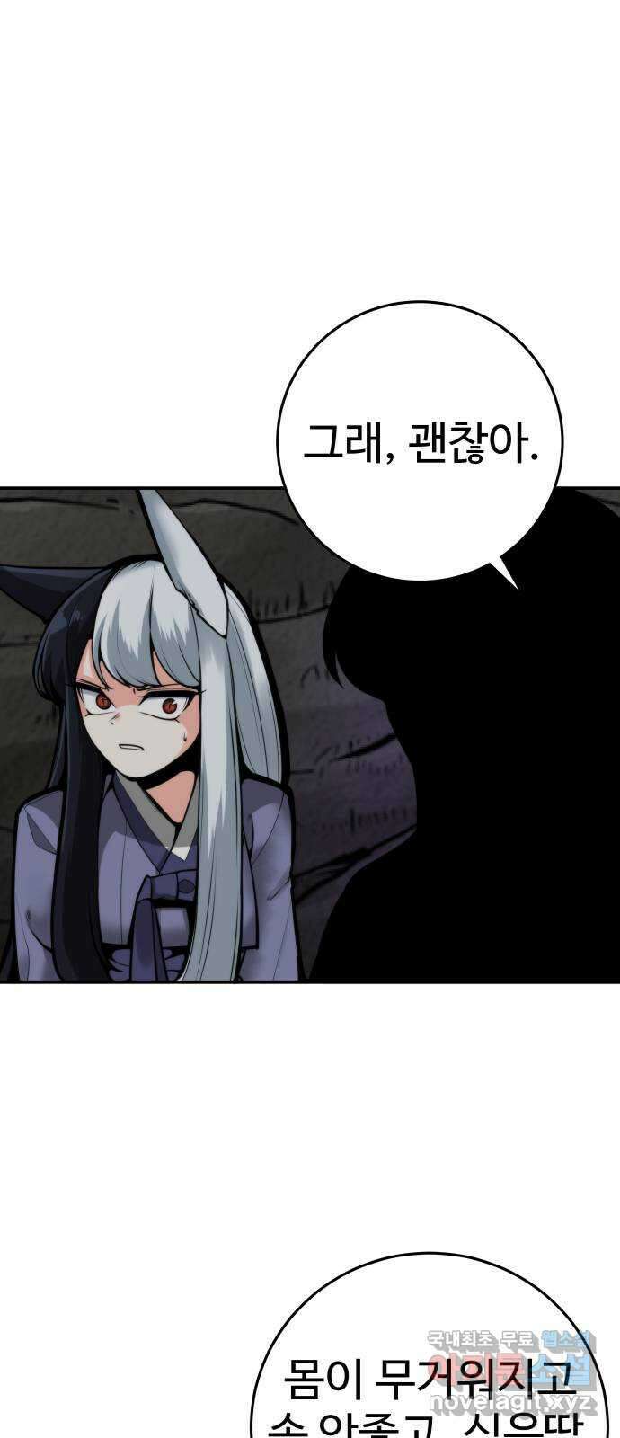 여우자매 59화 - 악연의 끝 2 10