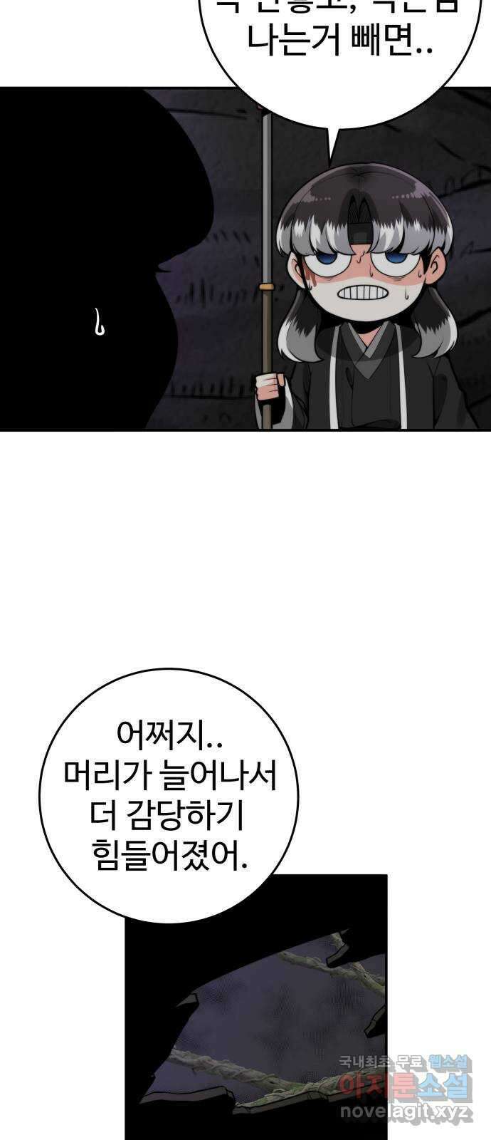 여우자매 59화 - 악연의 끝 2 11