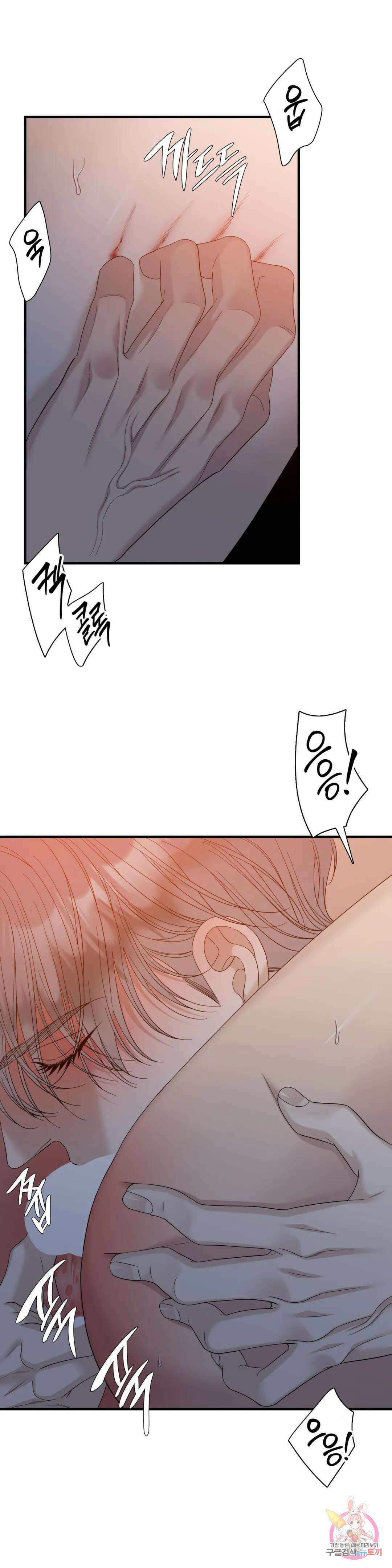 개차반 53화 5
