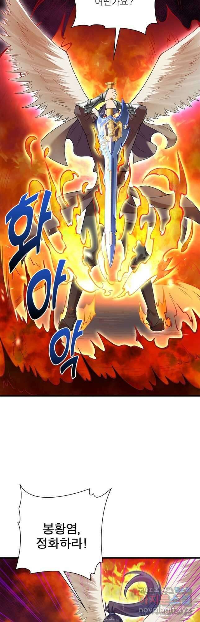 역천사신 281화 2