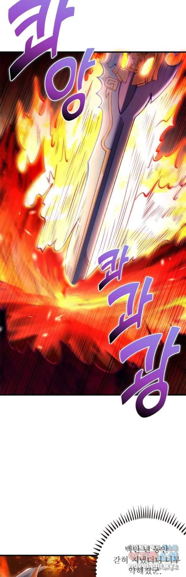 역천사신 281화 8