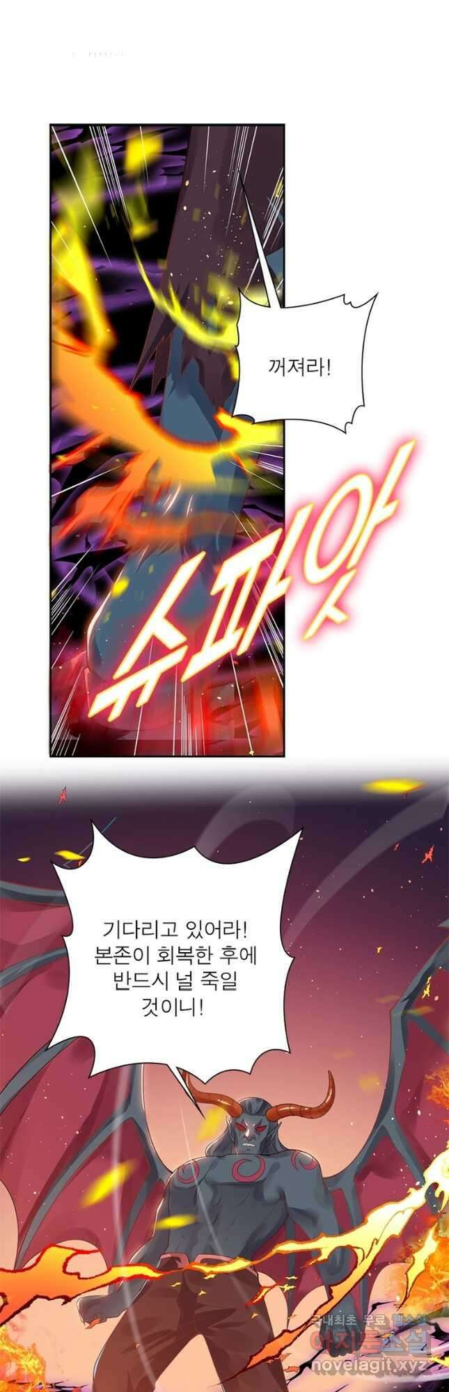 역천사신 281화 10