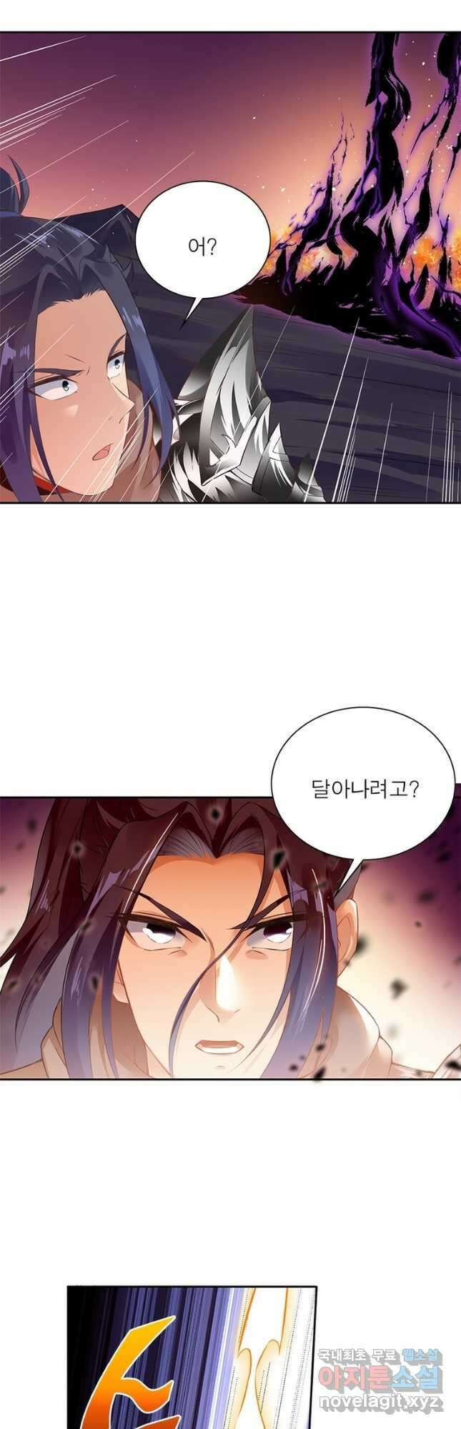 역천사신 281화 12