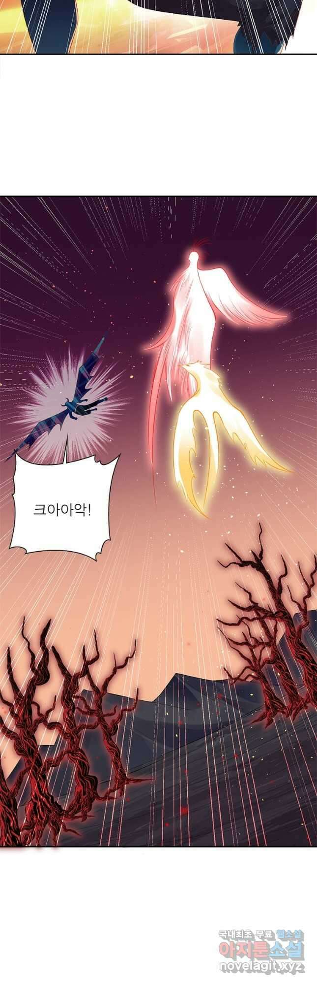 역천사신 281화 17