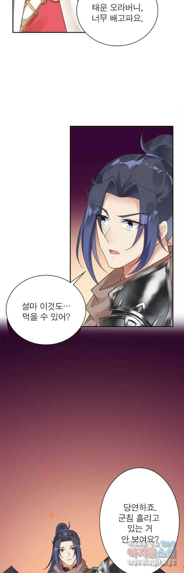 역천사신 281화 20
