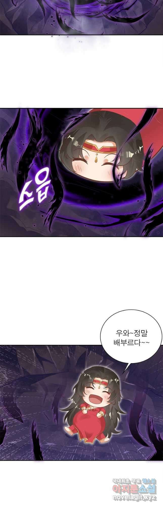 역천사신 281화 23