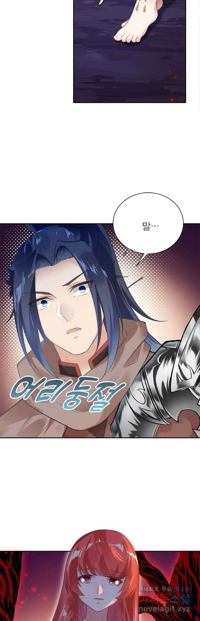 역천사신 281화 26