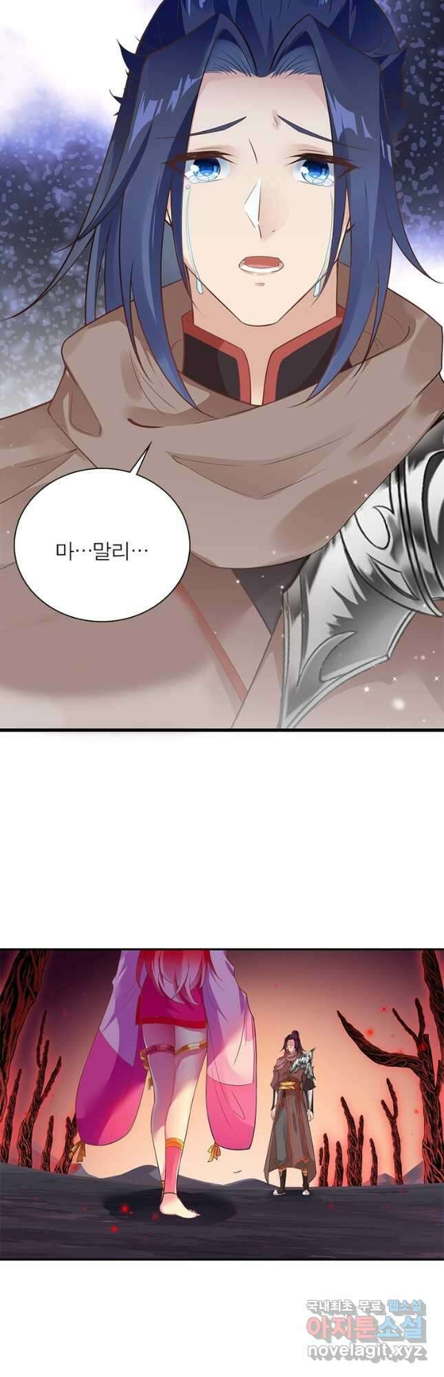 역천사신 281화 28
