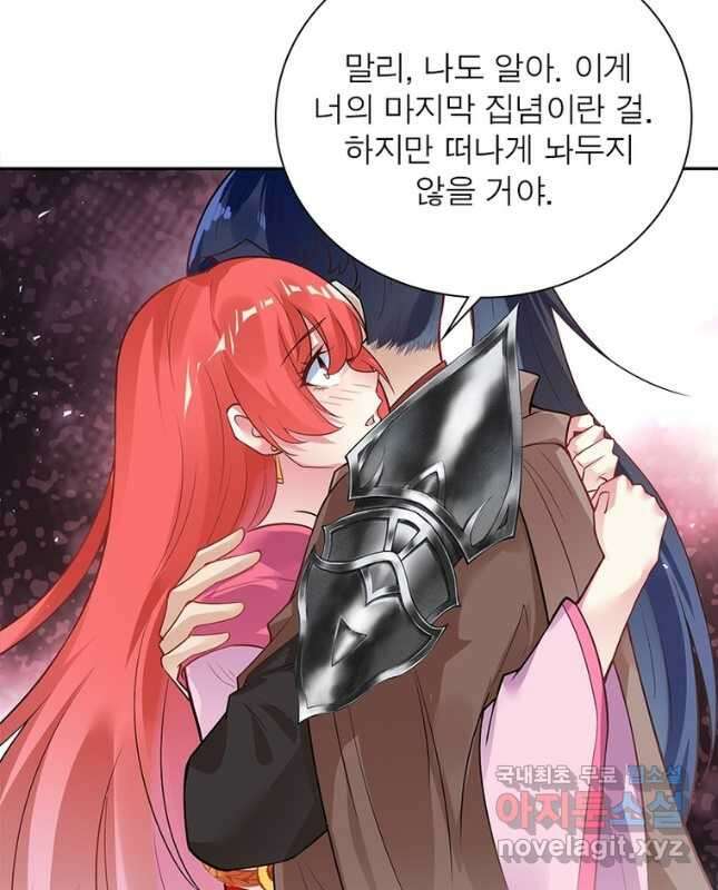 역천사신 281화 30
