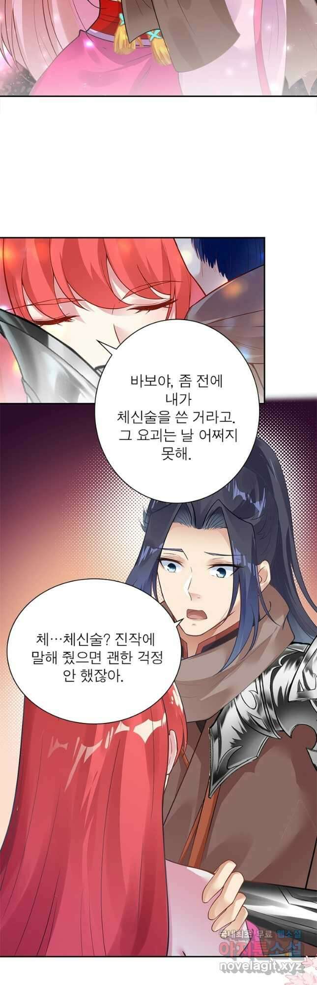 역천사신 281화 31