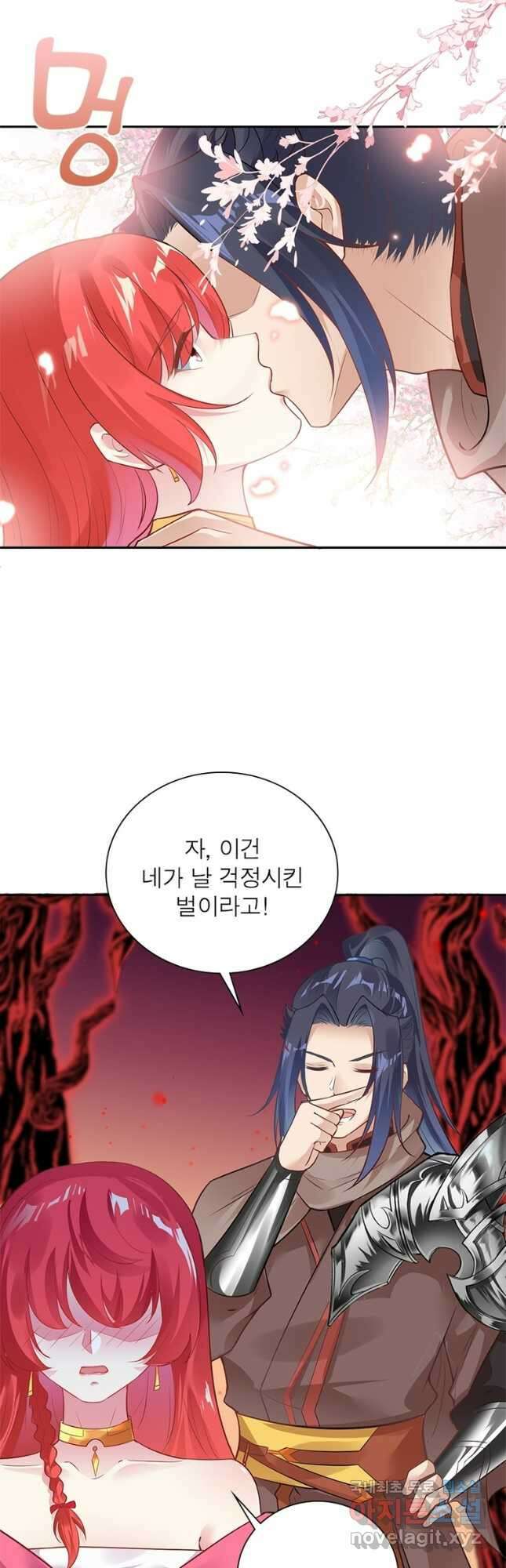 역천사신 281화 32