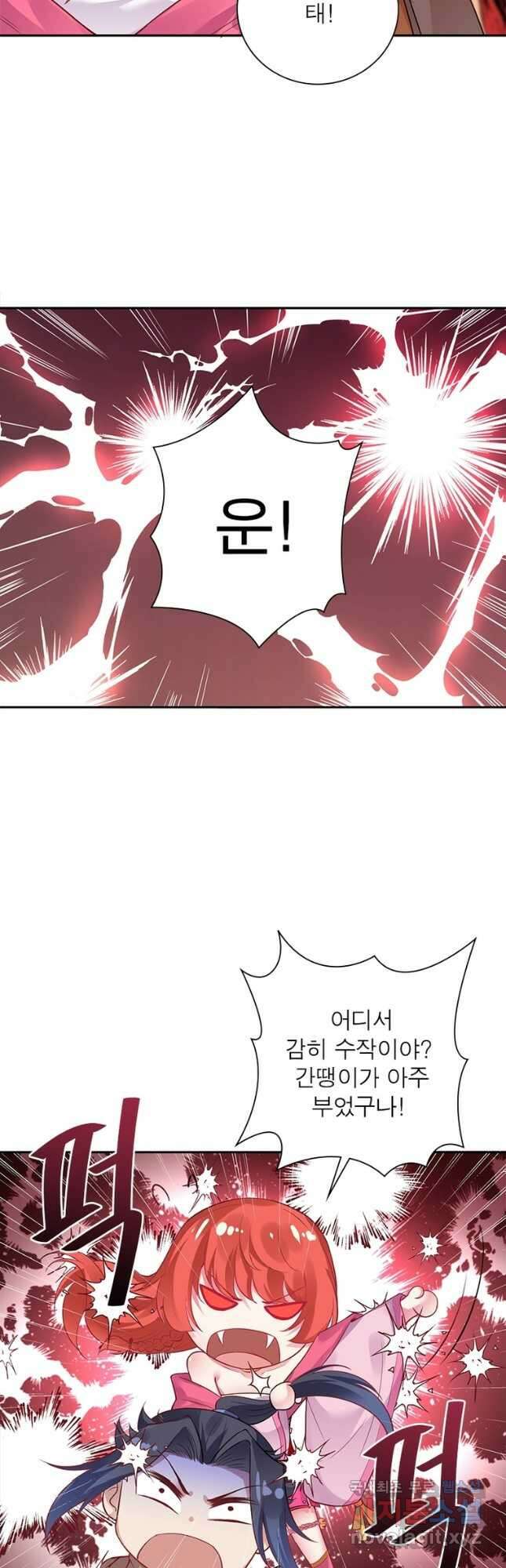 역천사신 281화 33