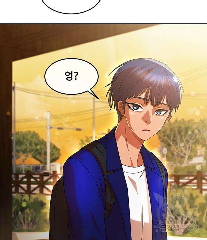 랜덤채팅의 그녀! 300화 4