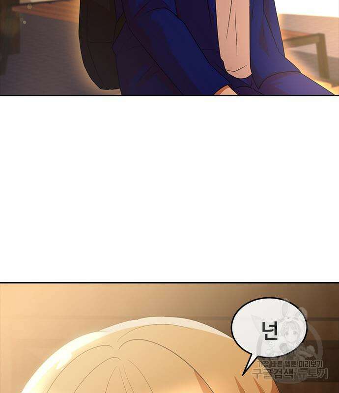 랜덤채팅의 그녀! 300화 5