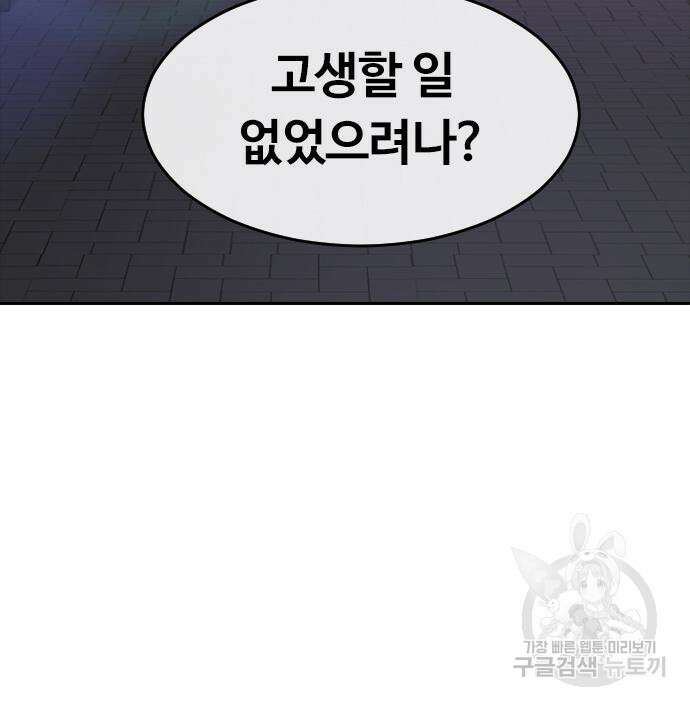 랜덤채팅의 그녀! 300화 10