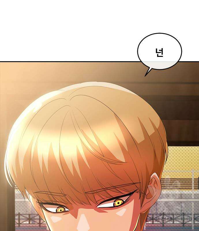 랜덤채팅의 그녀! 300화 11