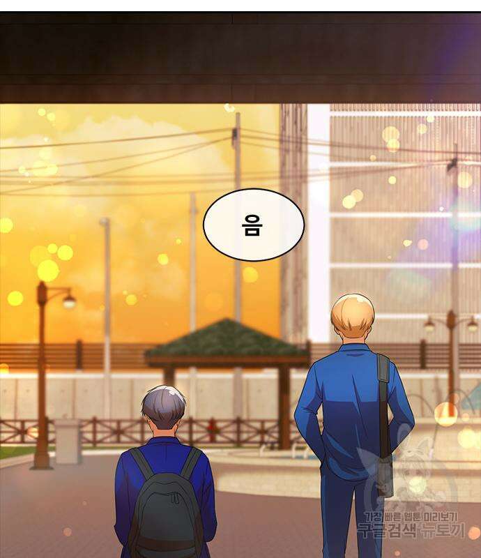 랜덤채팅의 그녀! 300화 16