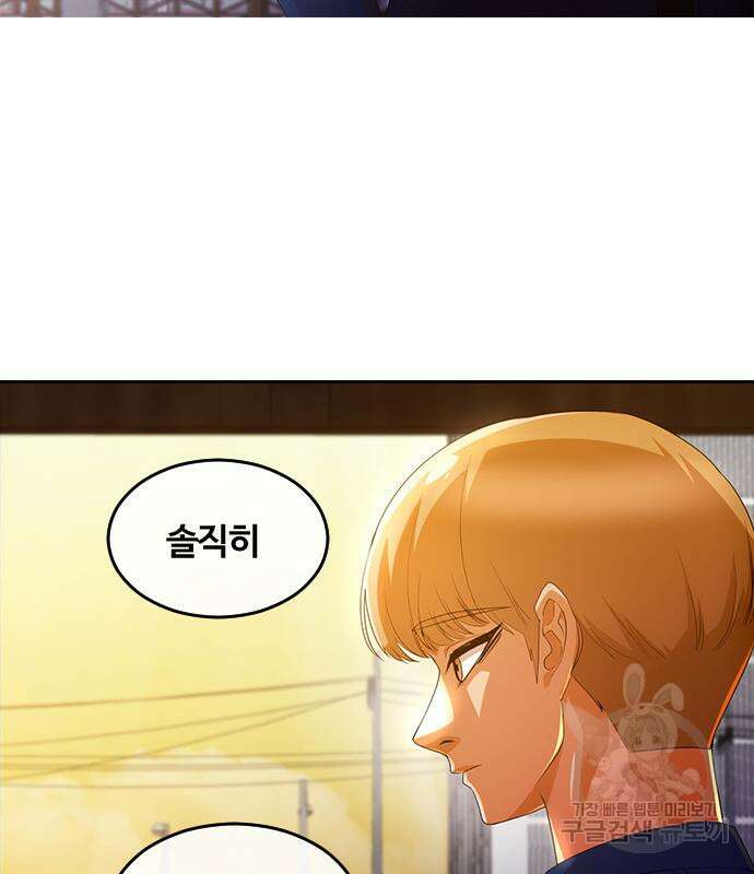 랜덤채팅의 그녀! 300화 20