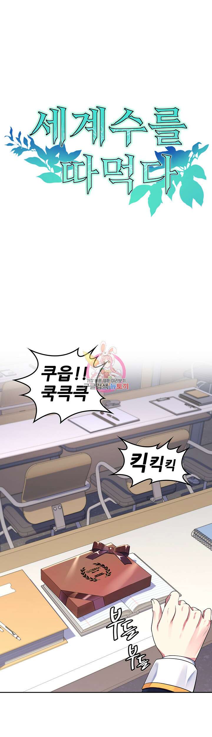 세계수를 따먹다 19화 1