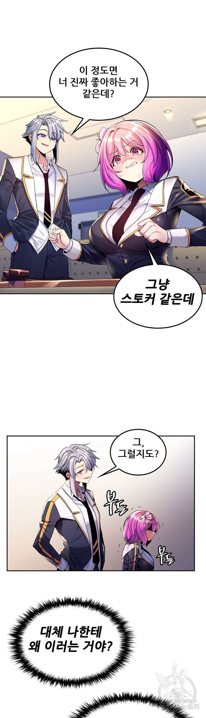 세계수를 따먹다 19화 2