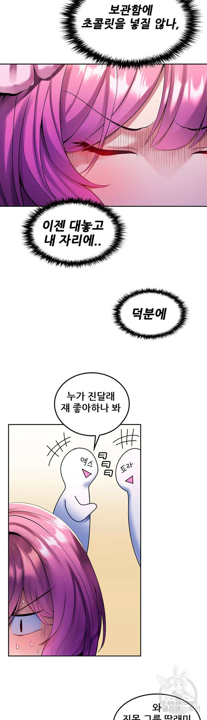 세계수를 따먹다 19화 3