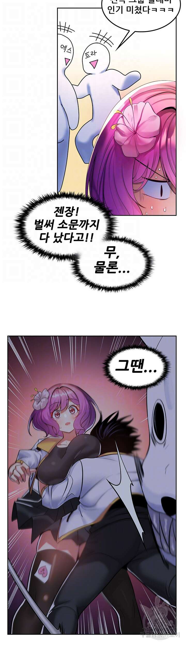 세계수를 따먹다 19화 4