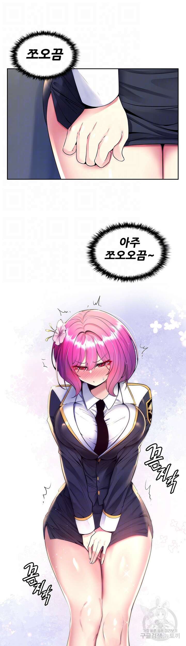 세계수를 따먹다 19화 6