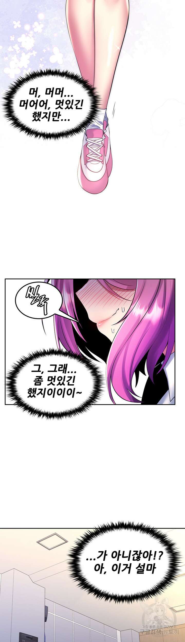 세계수를 따먹다 19화 7