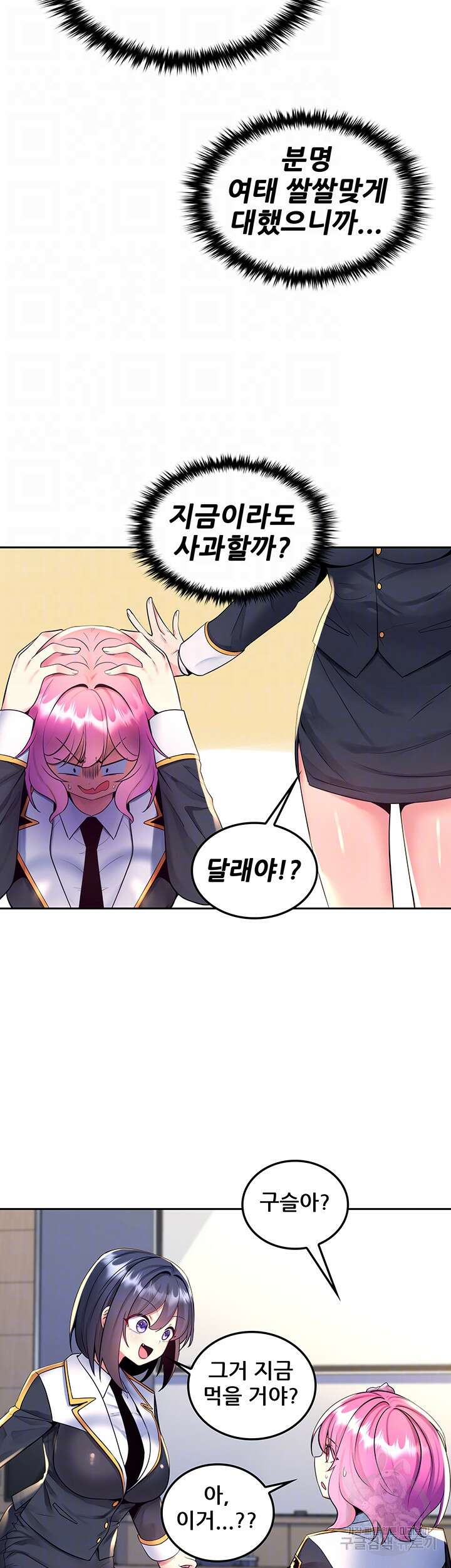 세계수를 따먹다 19화 9