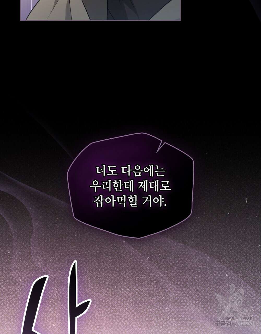 시한부 공주님을 사랑하게 된다면 26화 6