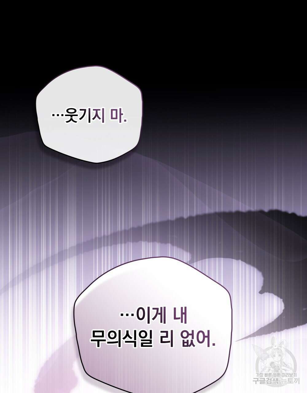 시한부 공주님을 사랑하게 된다면 26화 14