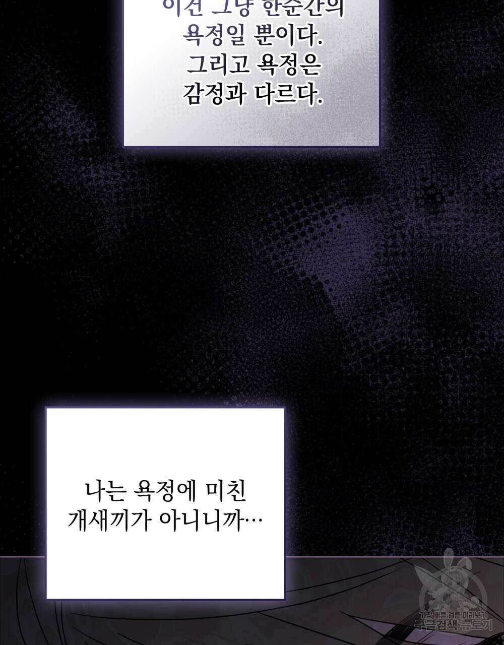 시한부 공주님을 사랑하게 된다면 26화 17