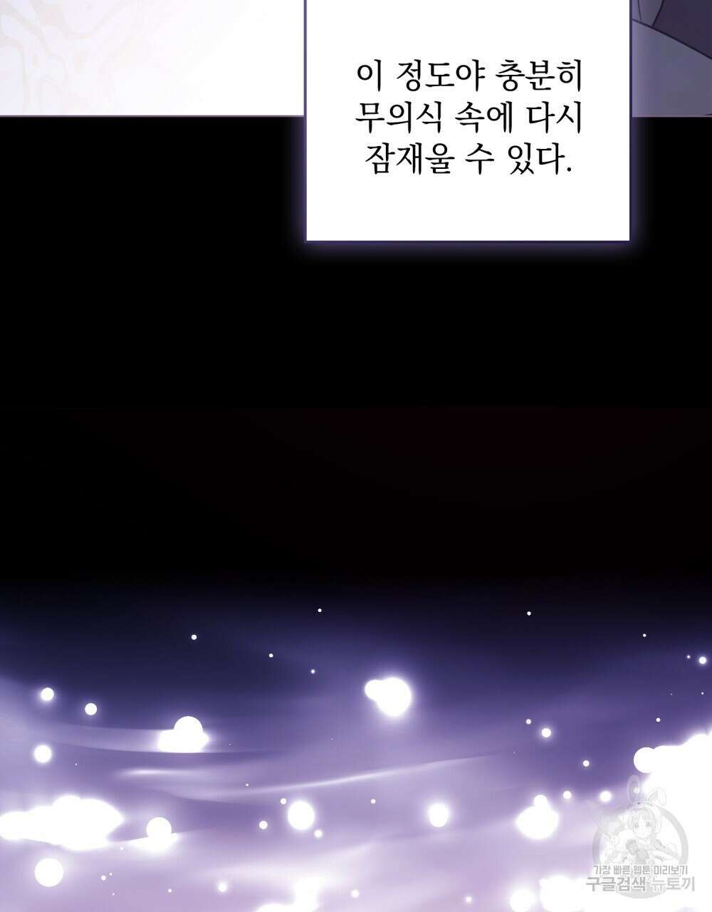시한부 공주님을 사랑하게 된다면 26화 19