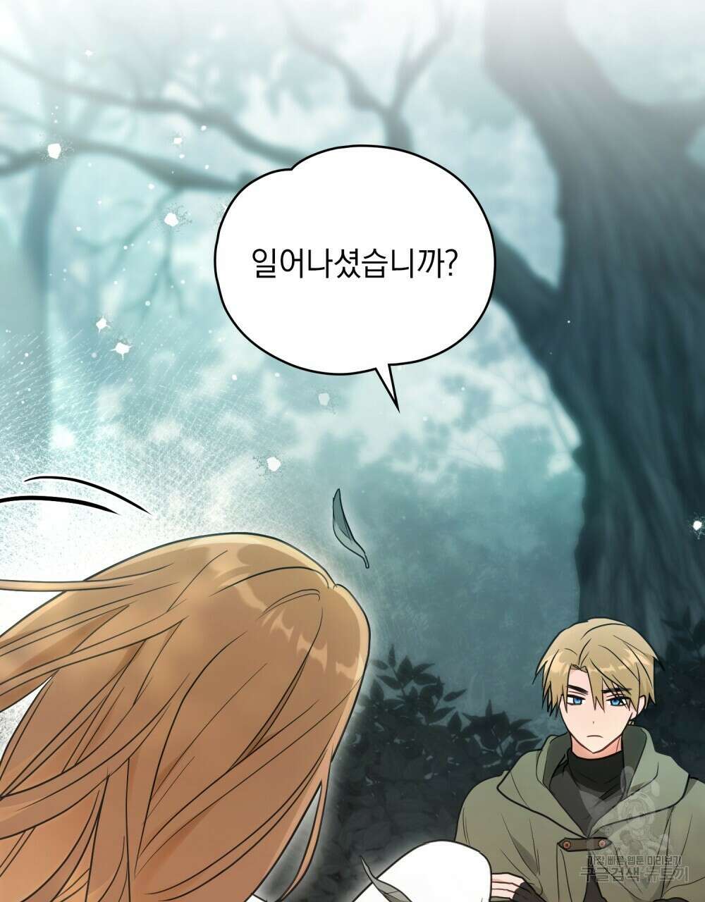 시한부 공주님을 사랑하게 된다면 26화 28