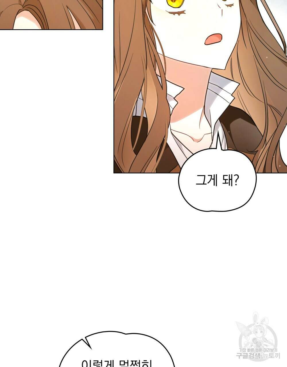 시한부 공주님을 사랑하게 된다면 26화 37