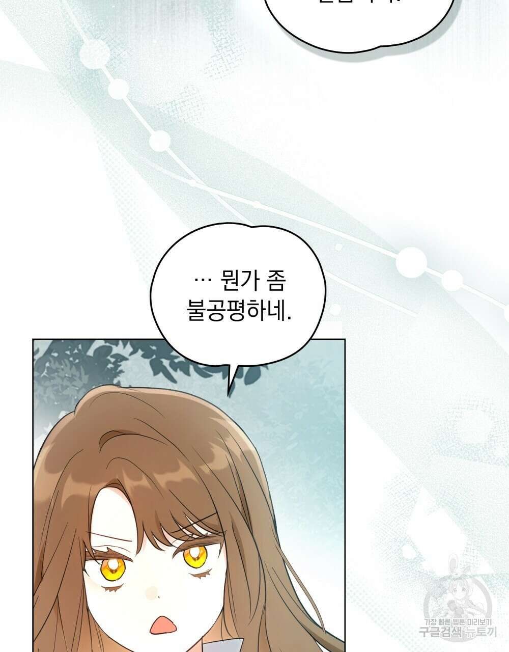 시한부 공주님을 사랑하게 된다면 26화 41