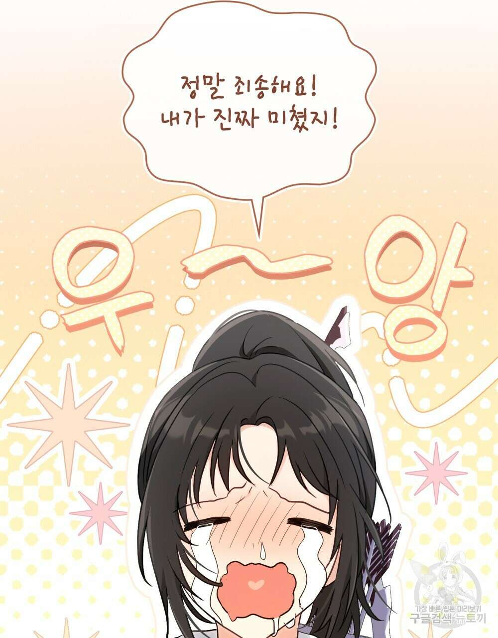 시한부 공주님을 사랑하게 된다면 26화 49